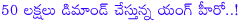 varun sandesh,remuneration,high,varun sandesh dimands 50 lakhs,varun sandesh hero,varun sandesh movie,ee varsham sakshiga movie,varun sandesh remuneration for movies,varun sandesh hero,50 lakhs demands varun sandesh